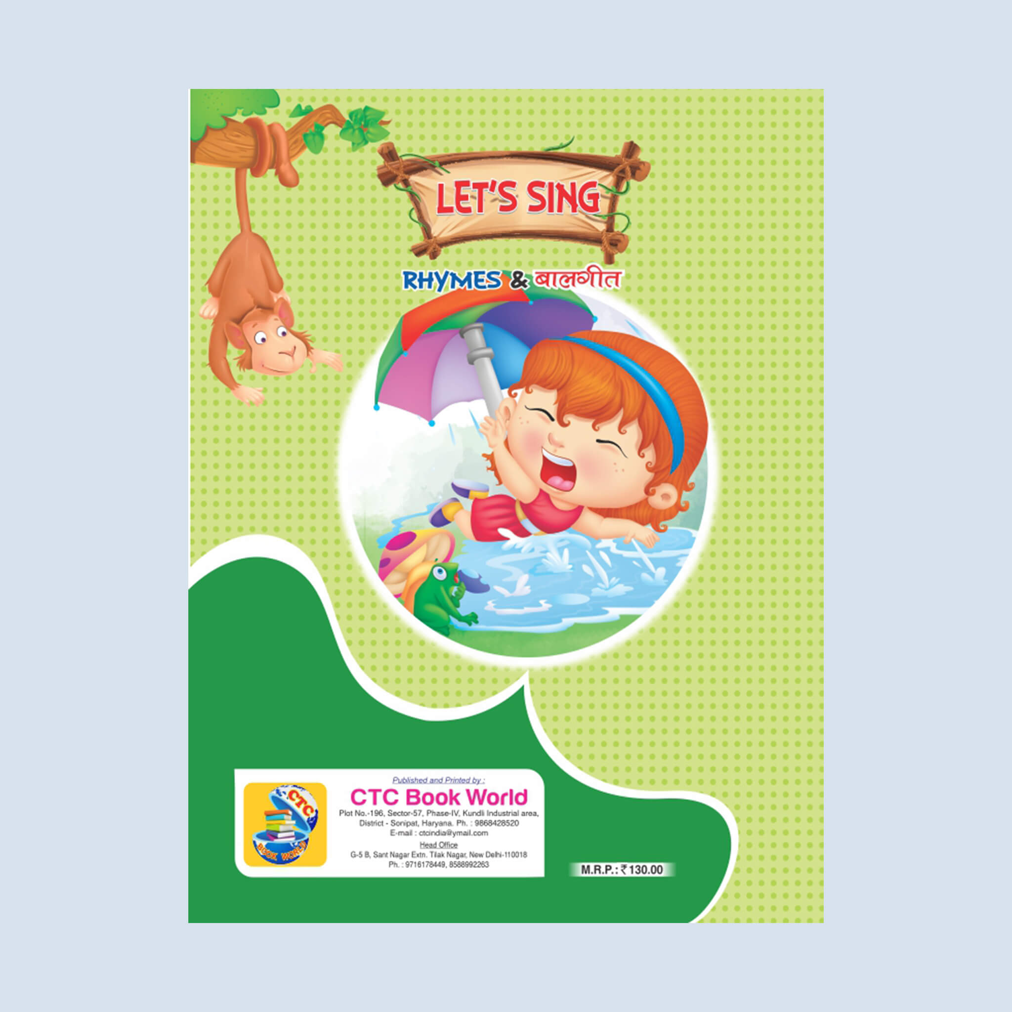 Rhymes Book (B)