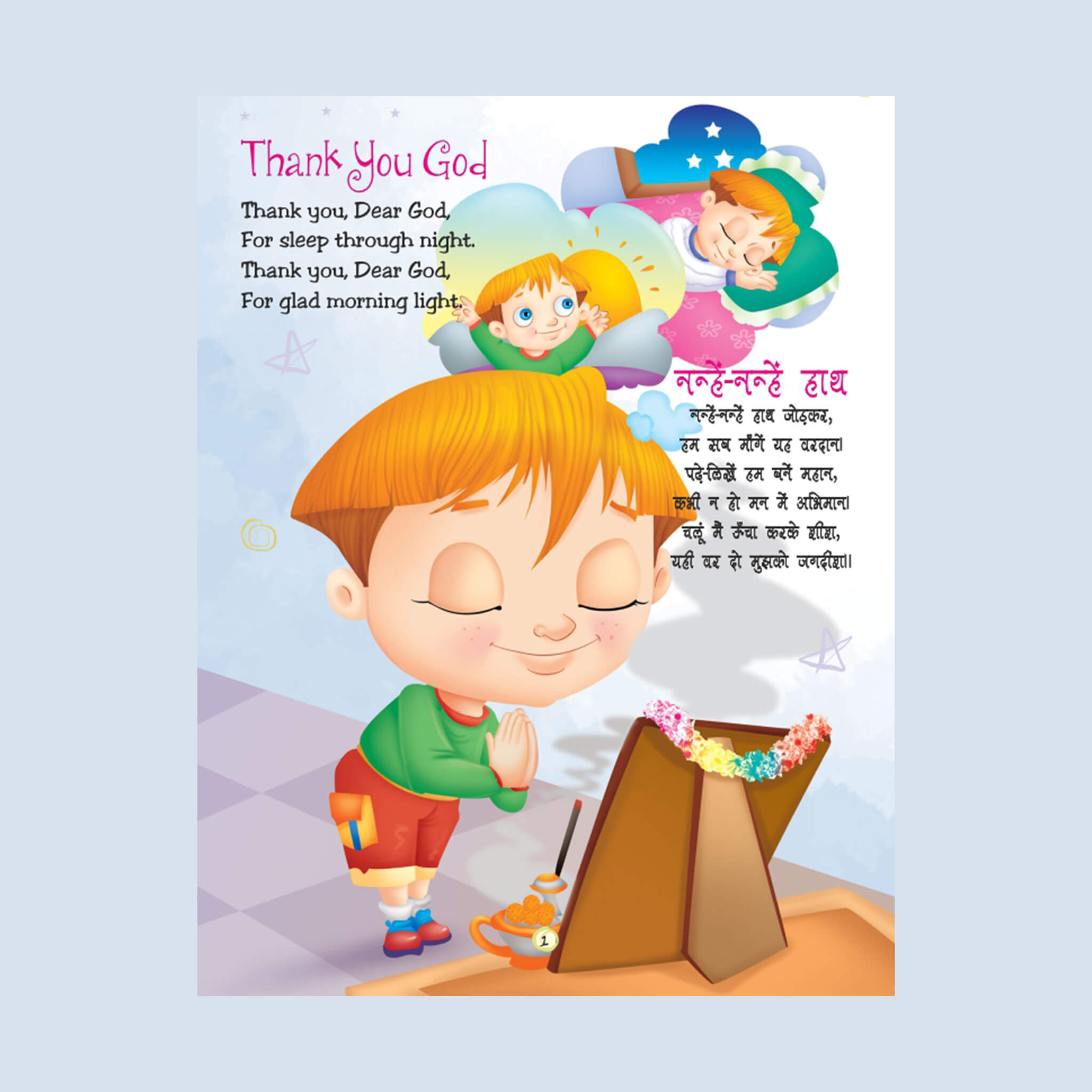 Rhymes Book (B)