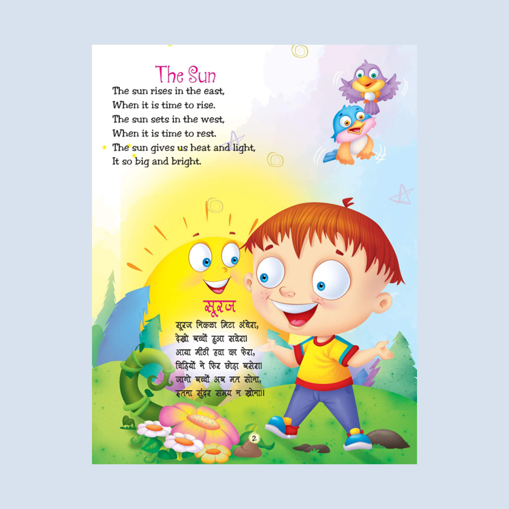 Rhymes Book (B)