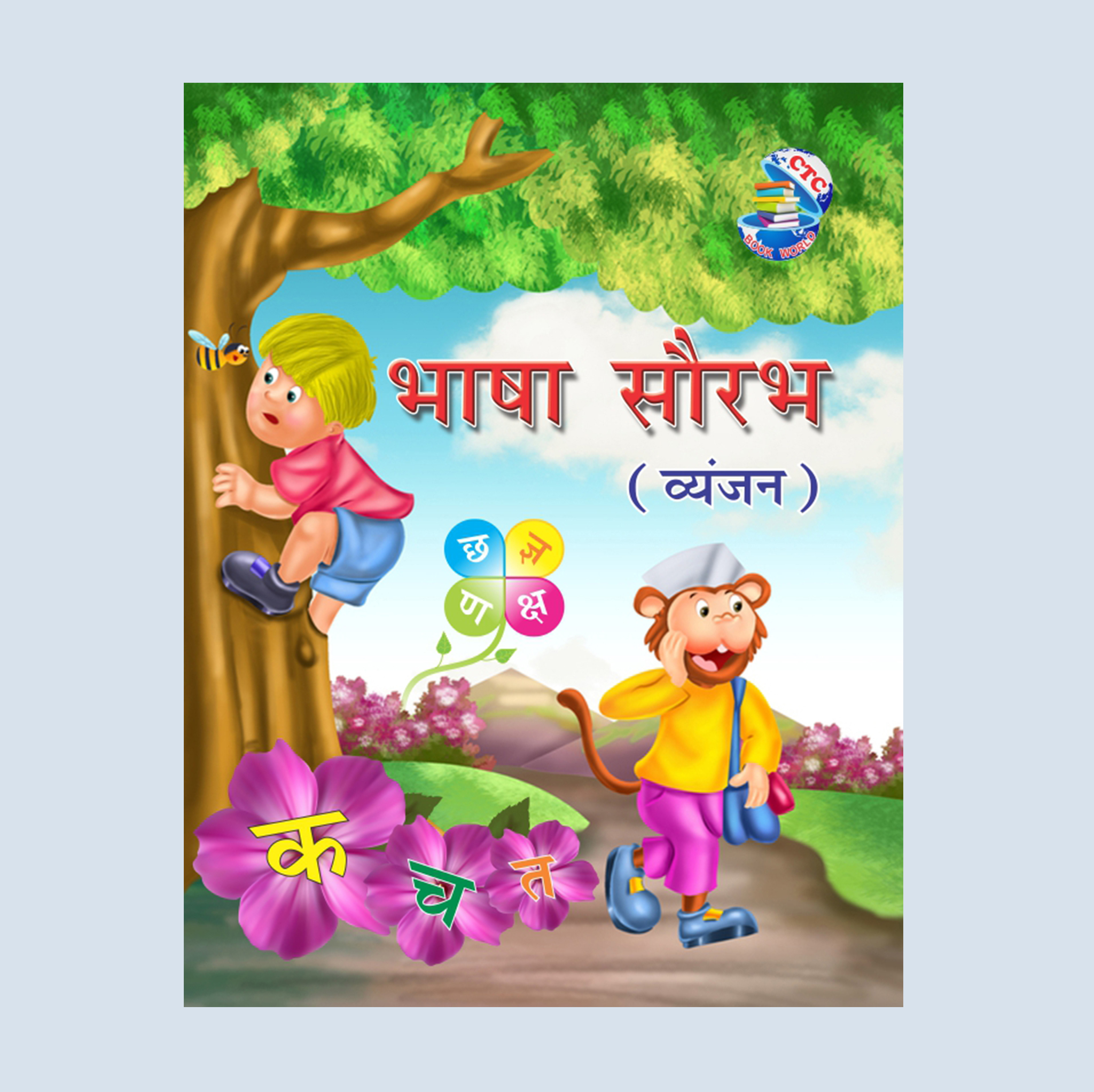 Bhasa Saurabh (Vyanjan)