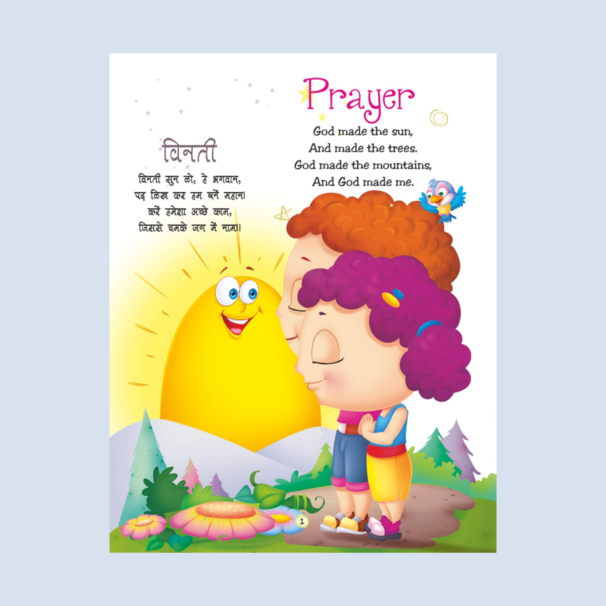 Rhymes book A