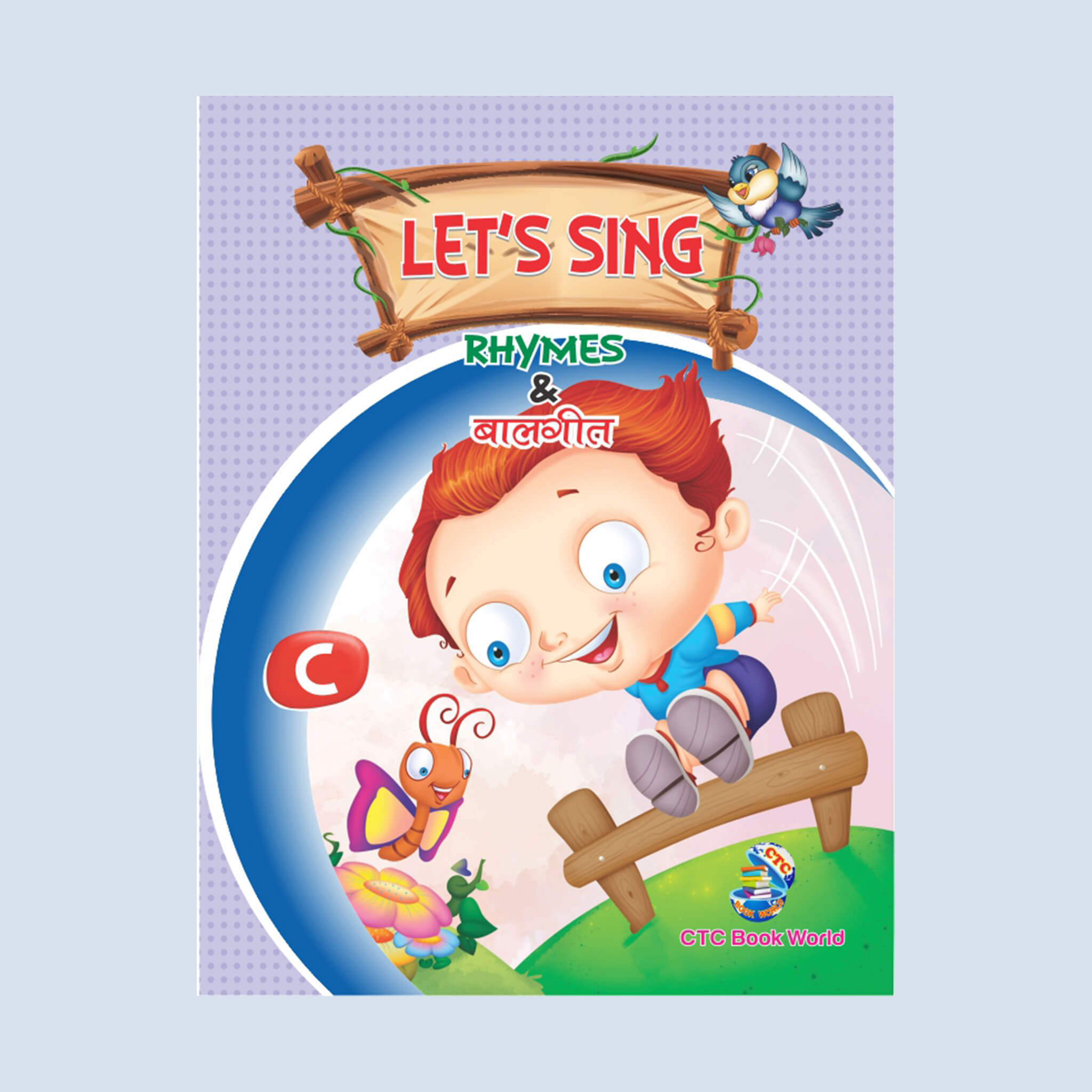 Rhymes Book (C)