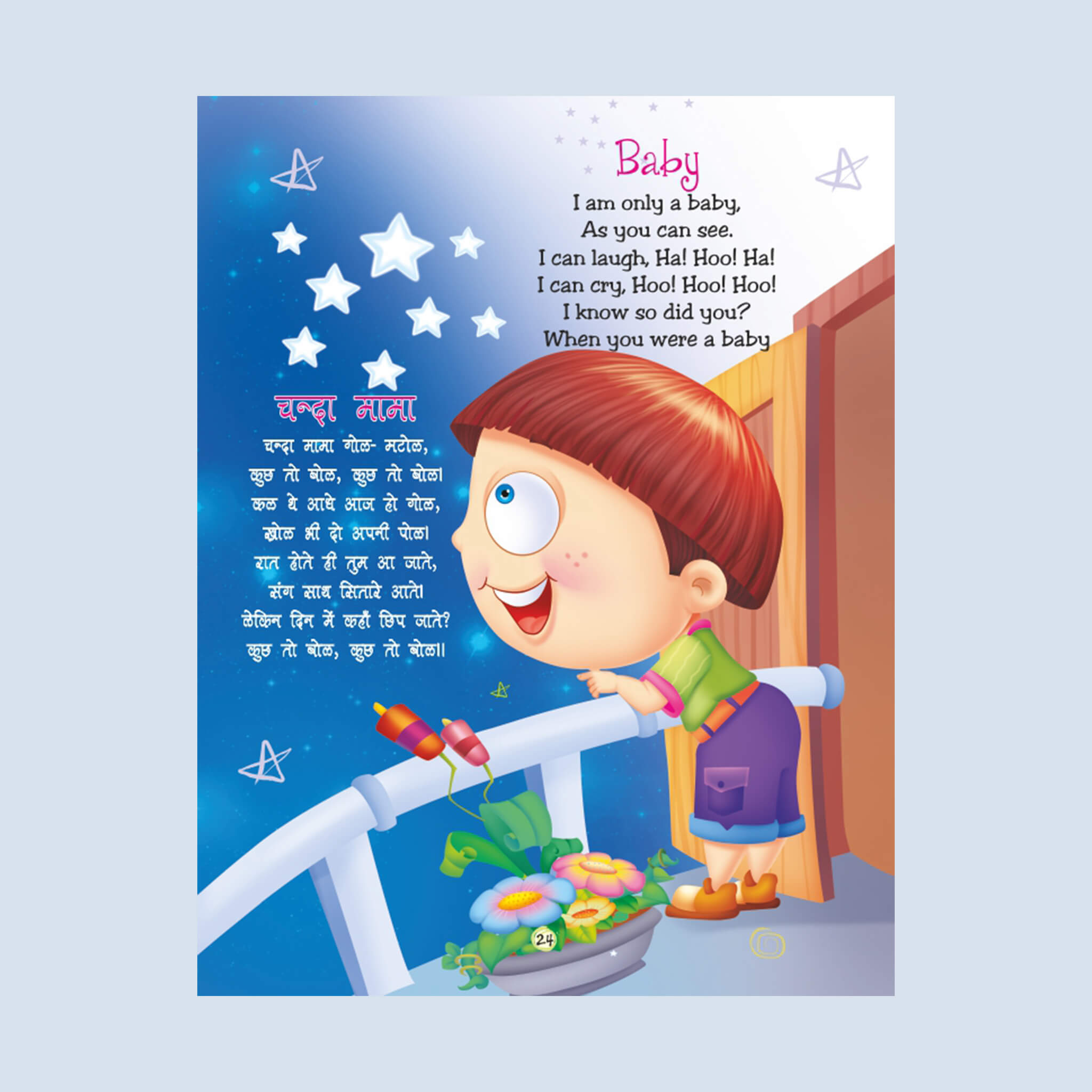 Rhymes Book (C)