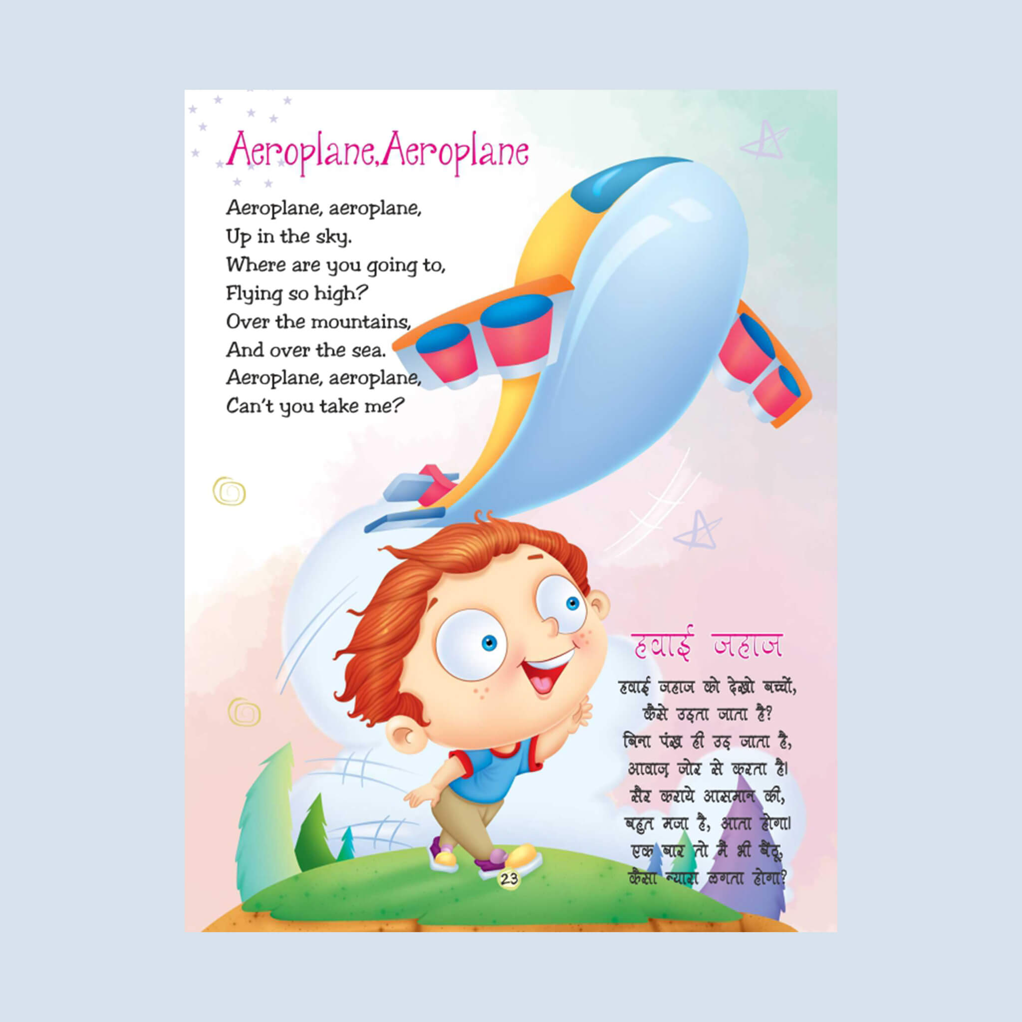 Rhymes Book (C)