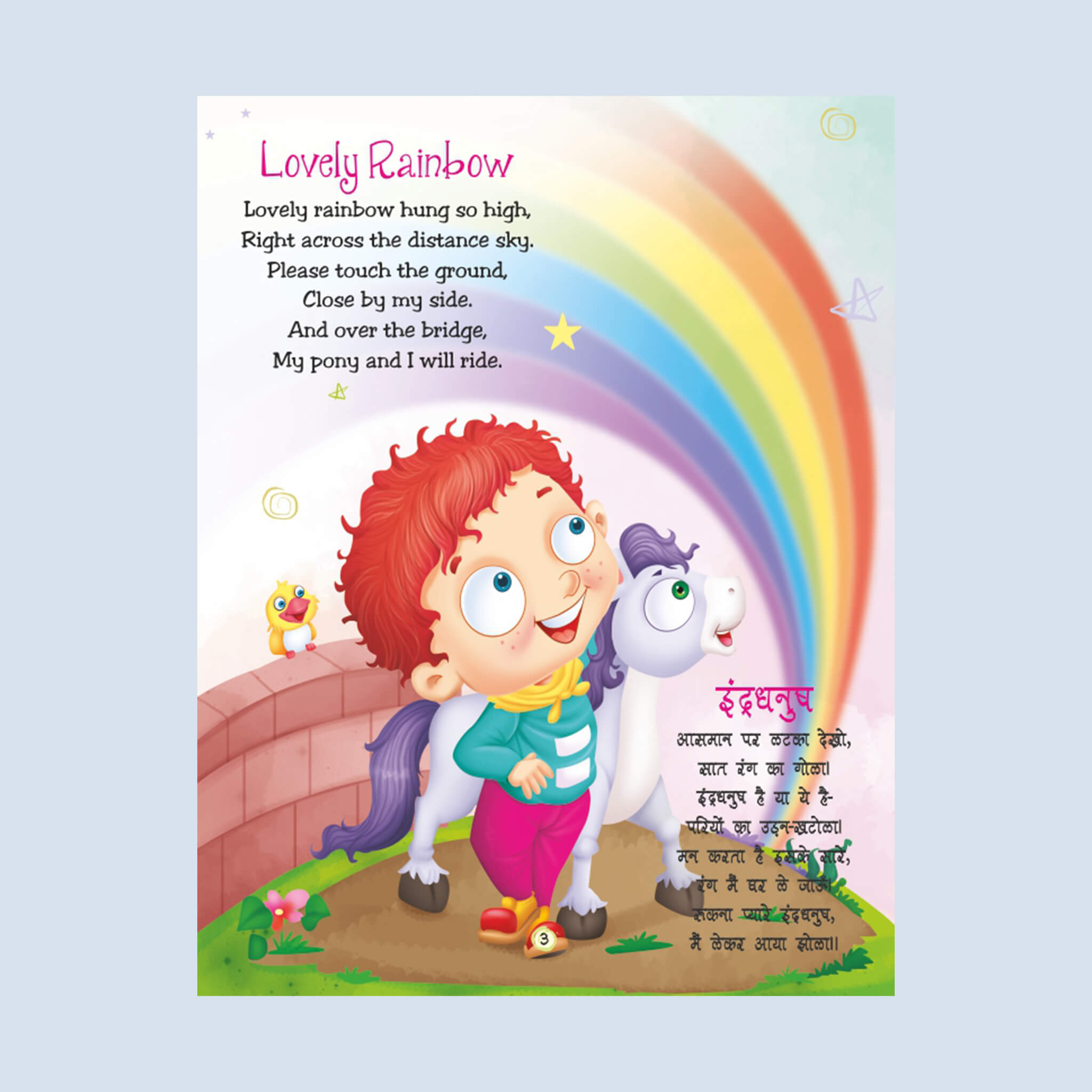 Rhymes Book (C)