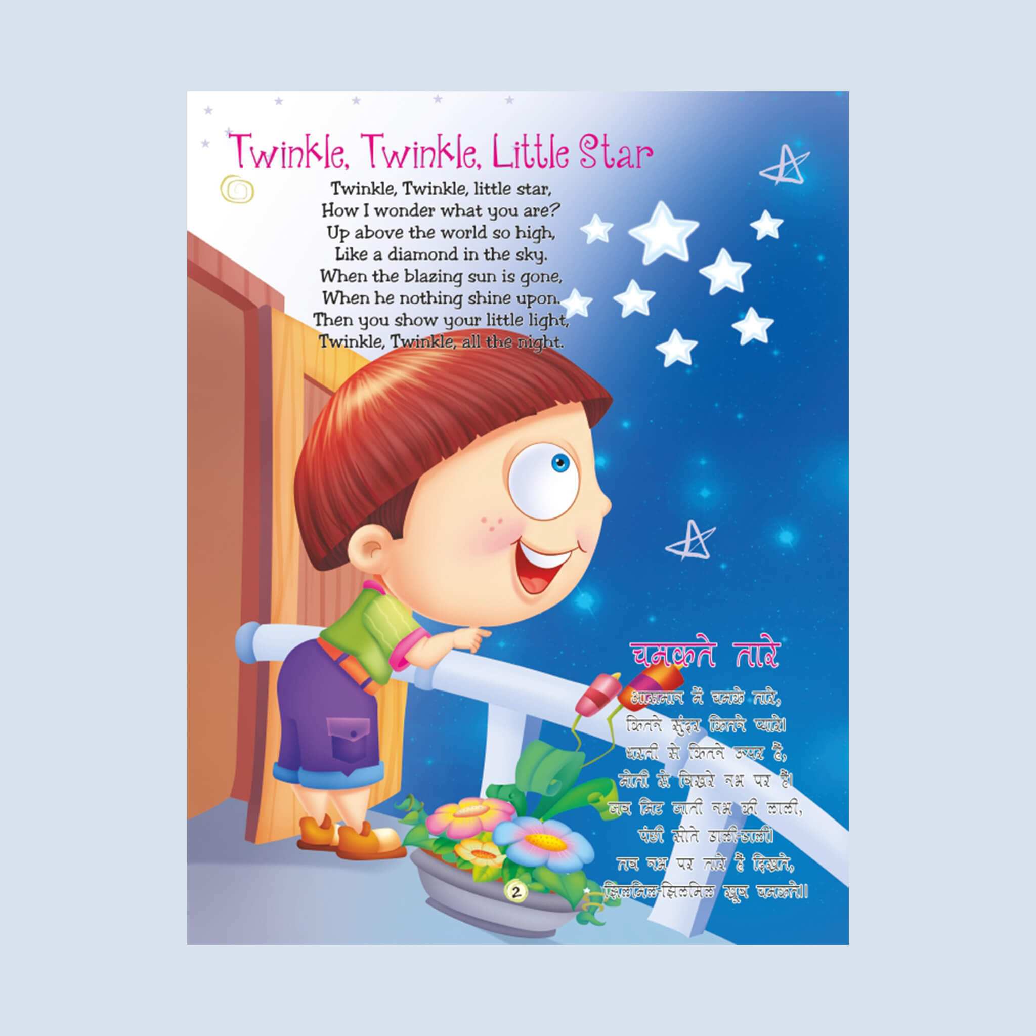 Rhymes Book (C)