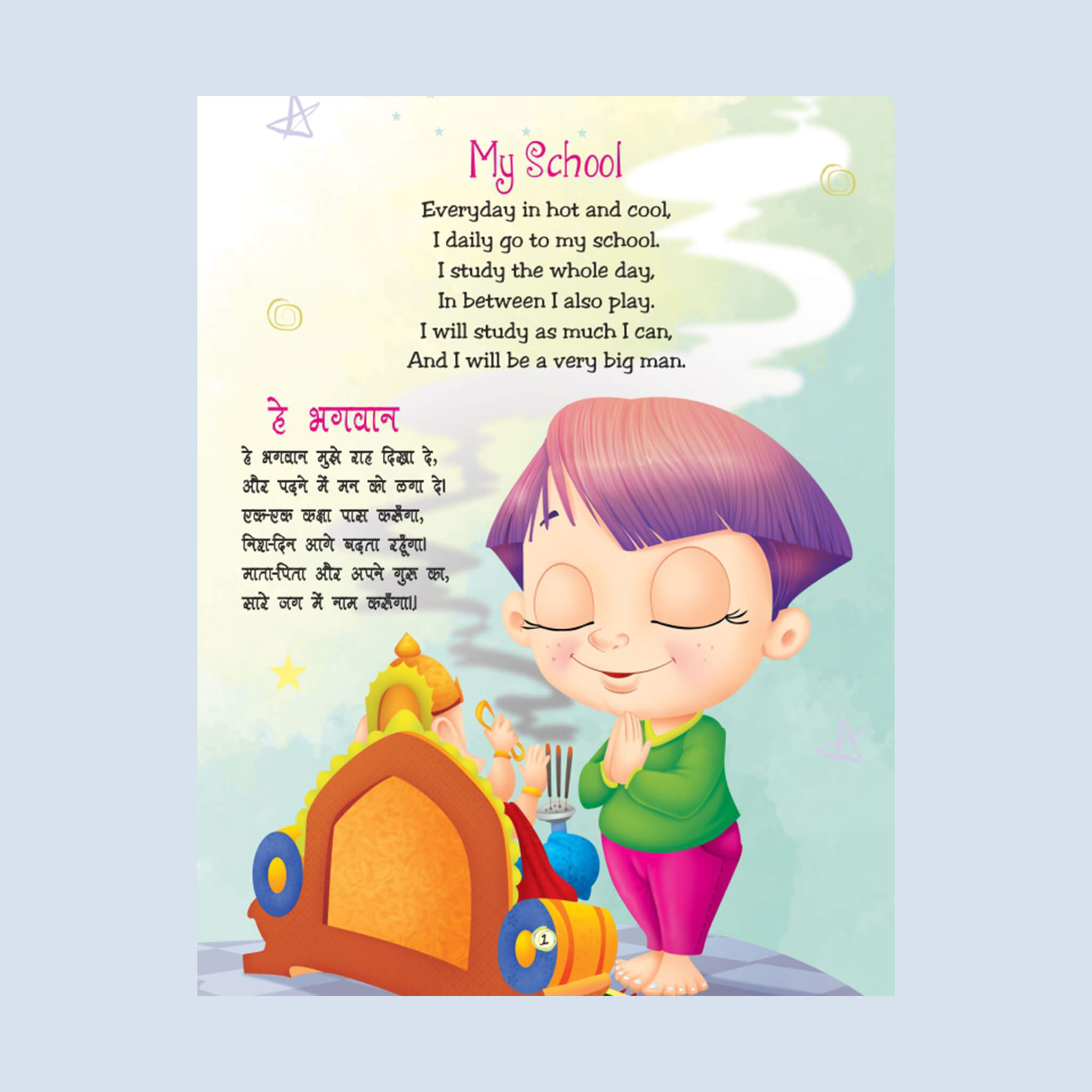 Rhymes Book (C)