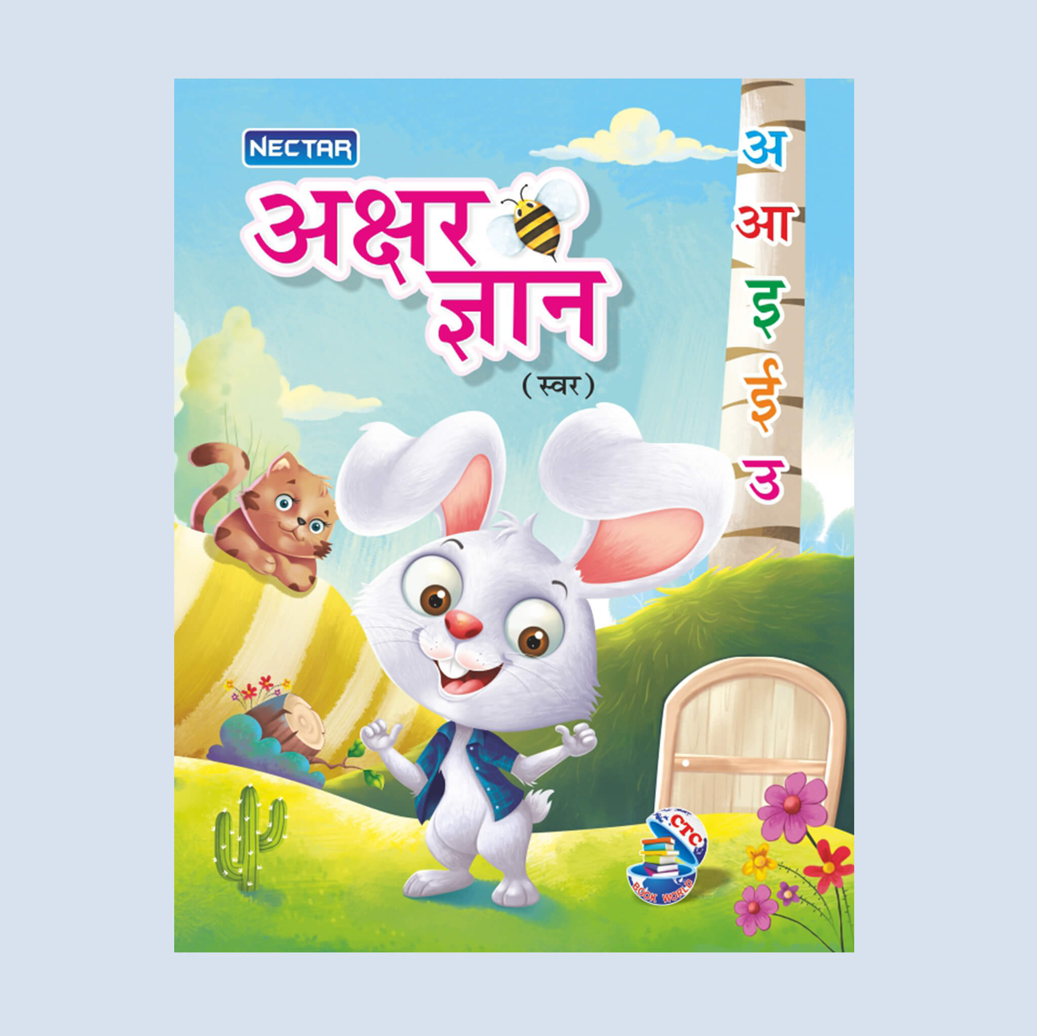 AKSHAR GYAN (SWAR)