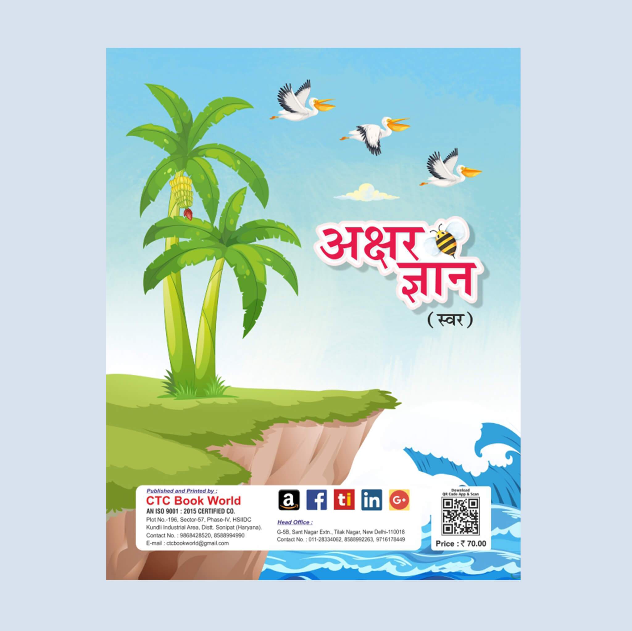 AKSHAR GYAN (SWAR)
