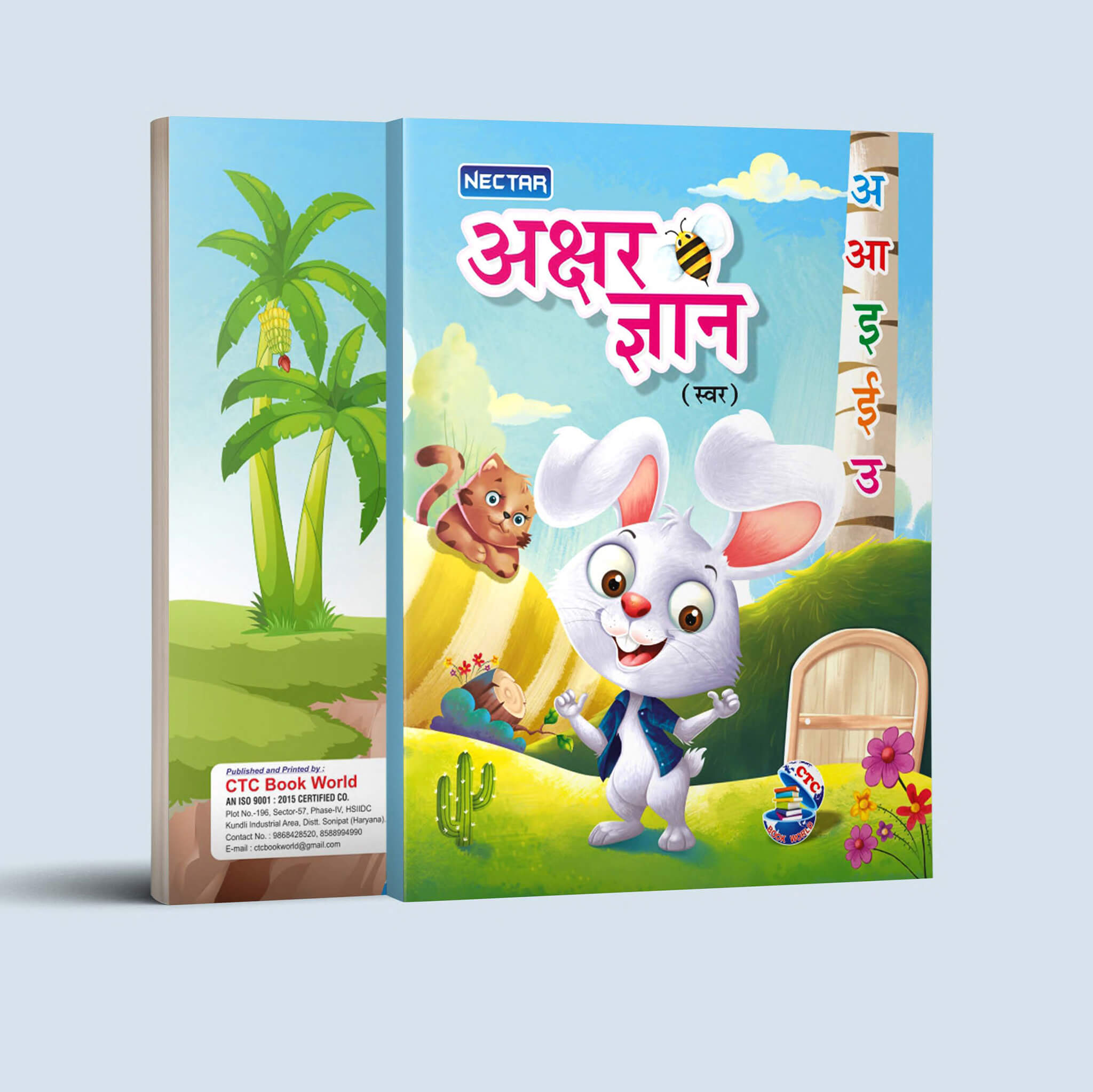 AKSHAR GYAN (SWAR)