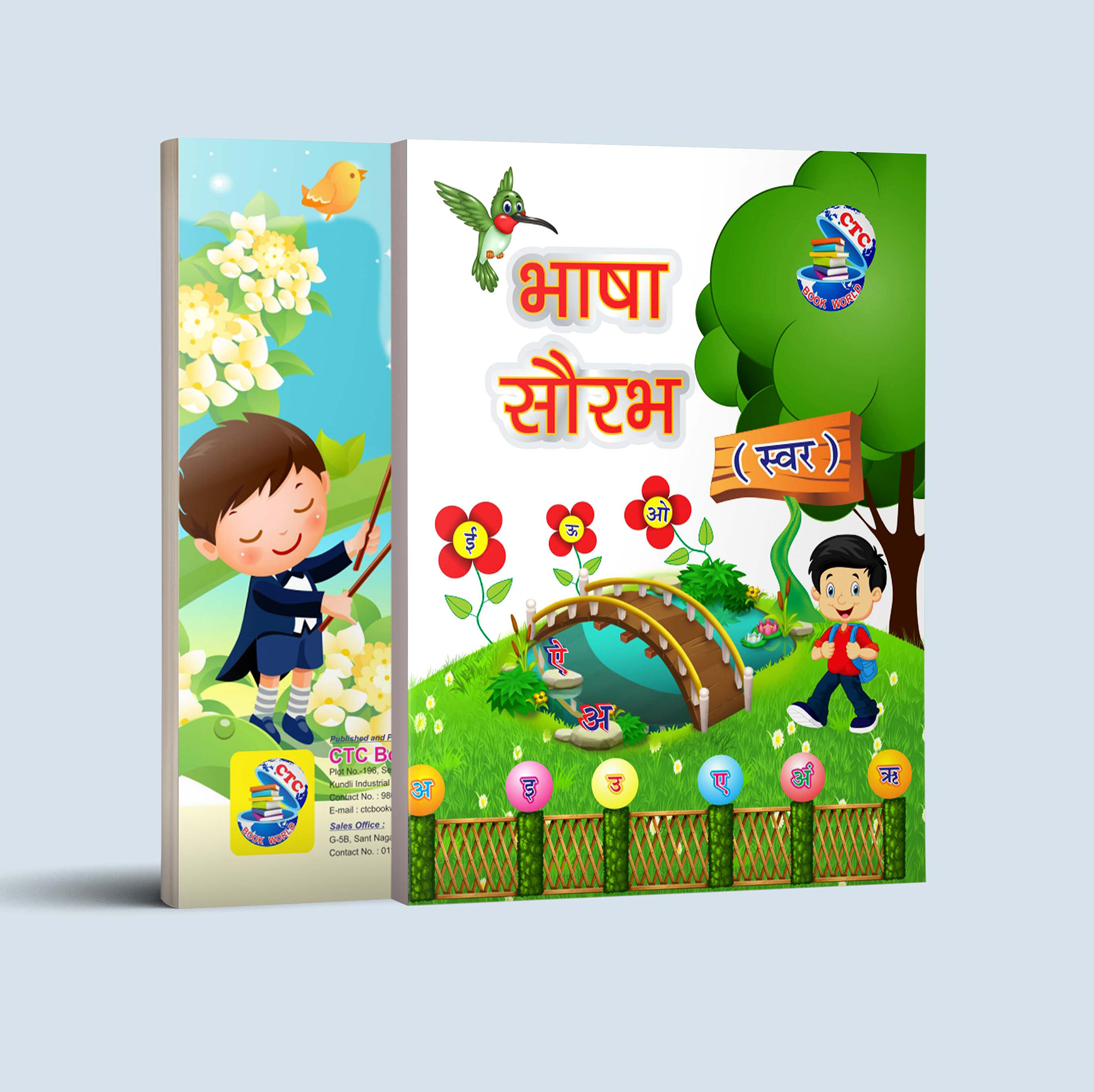 Bahasa Saurabh (SWAR)