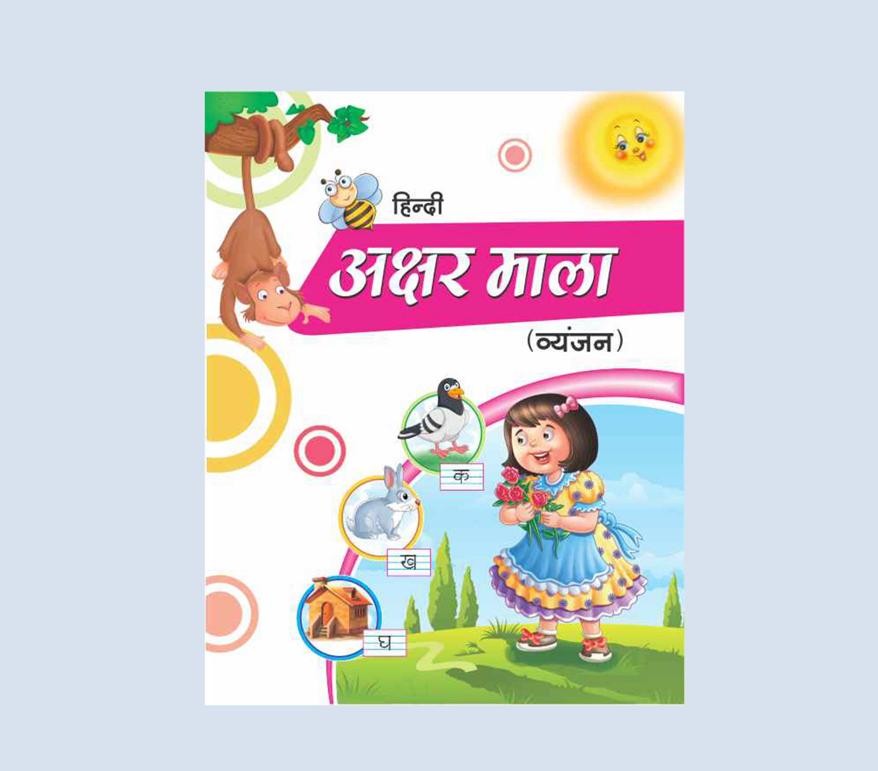Hindi Akshar Mala Vyanjan