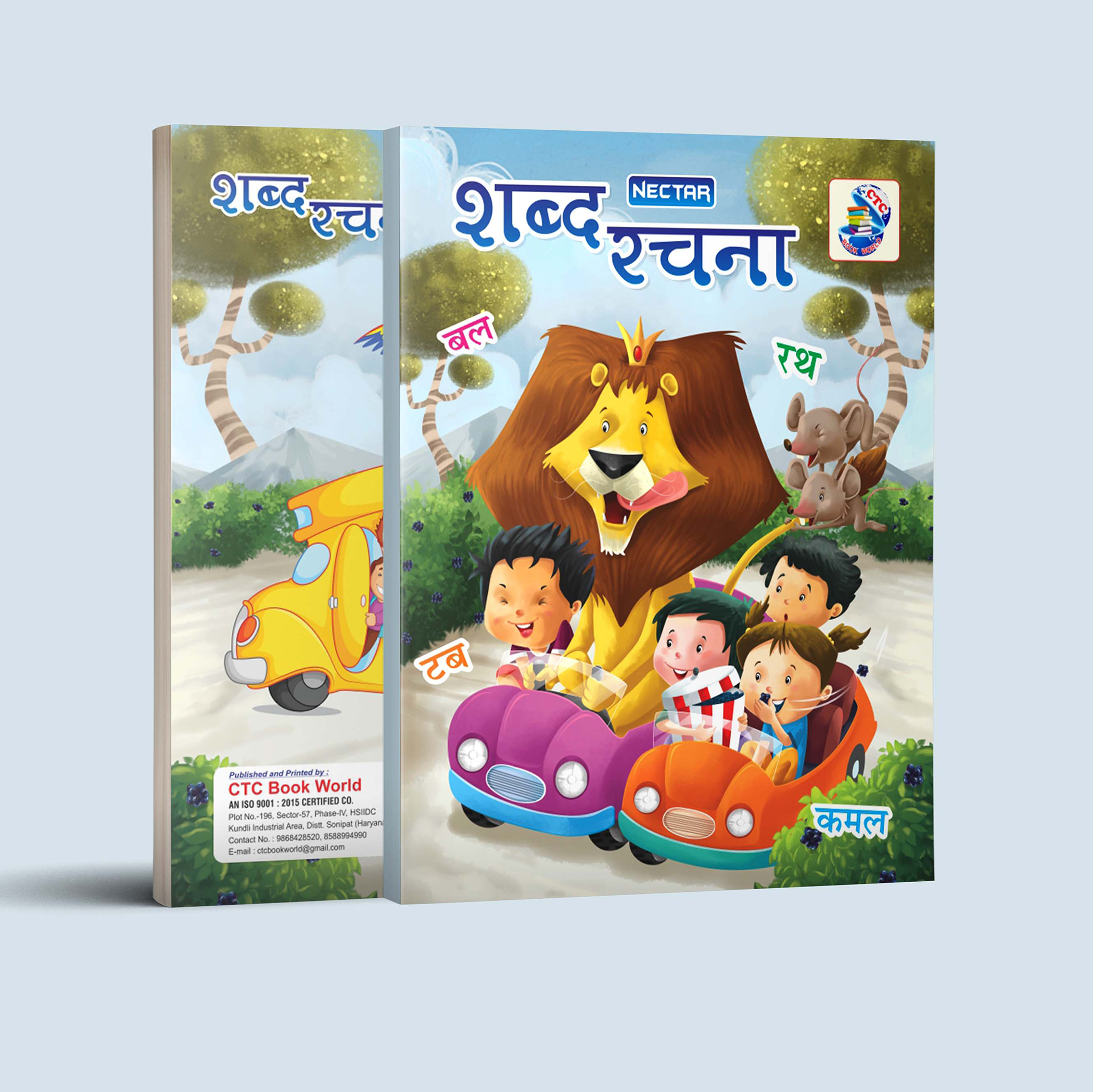 SHABD RACHNA