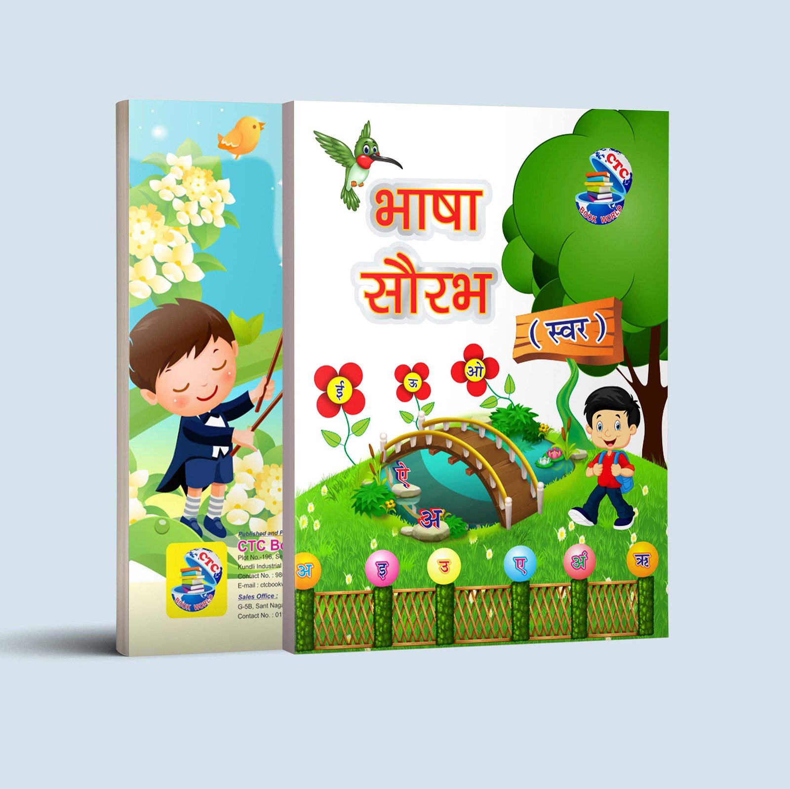 Bahasa Saurabh (SWAR)