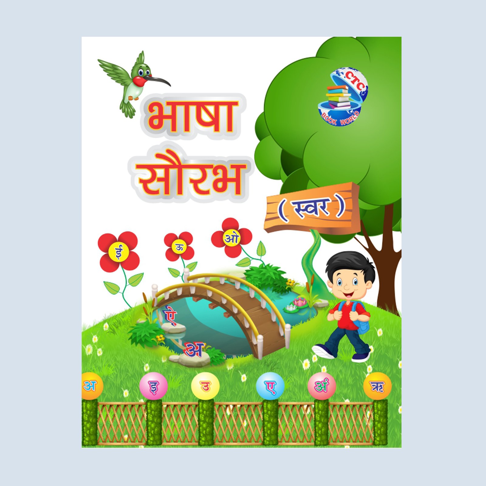 Bahasa Saurabh (SWAR)