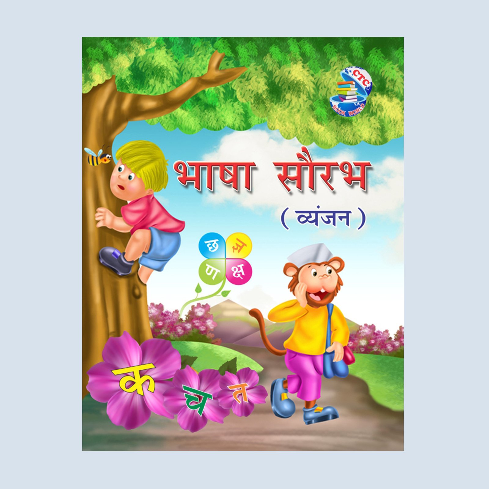 Bhasa Saurabh (Vyanjan)