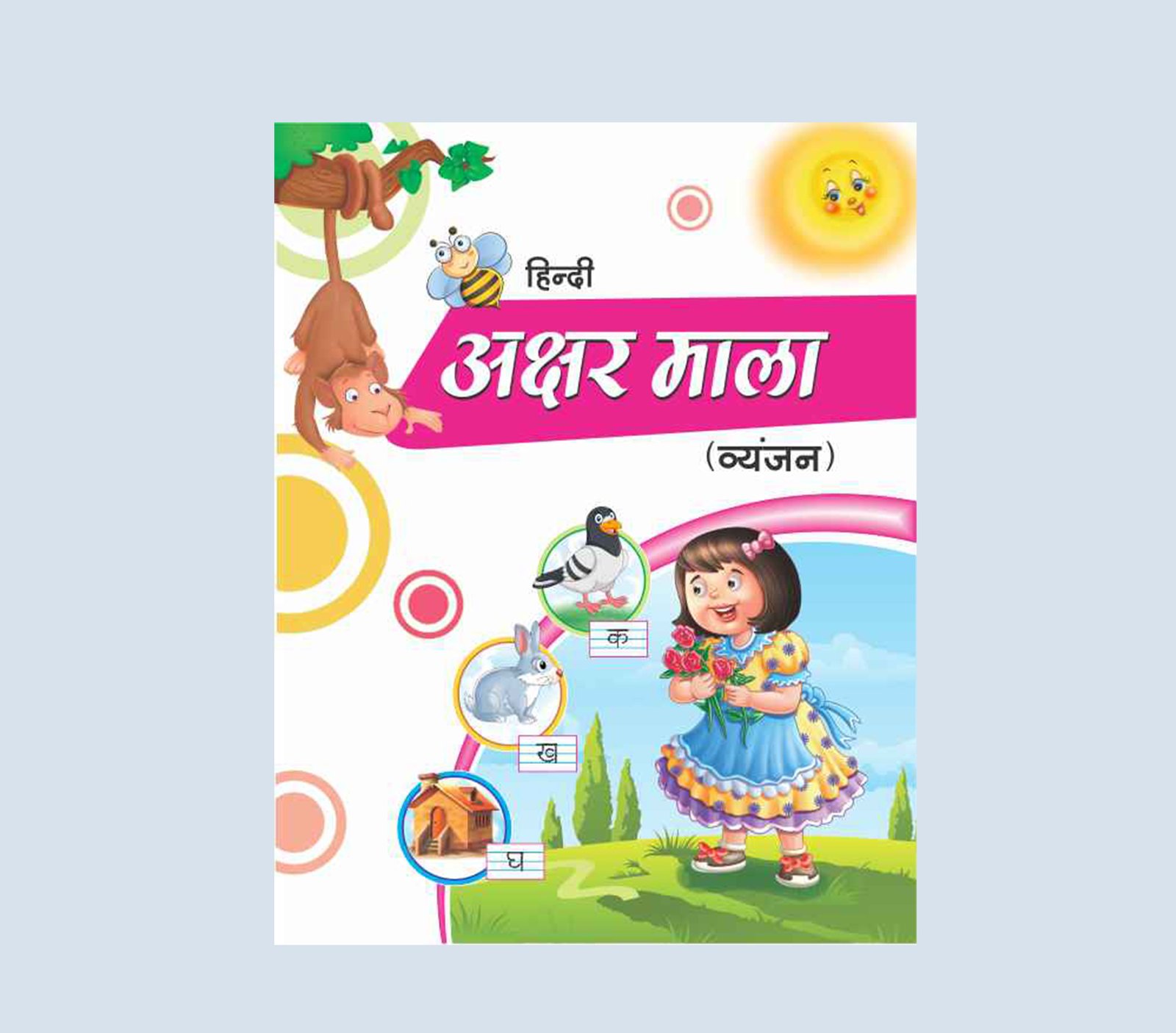 Hindi Akshar Mala Vyanjan