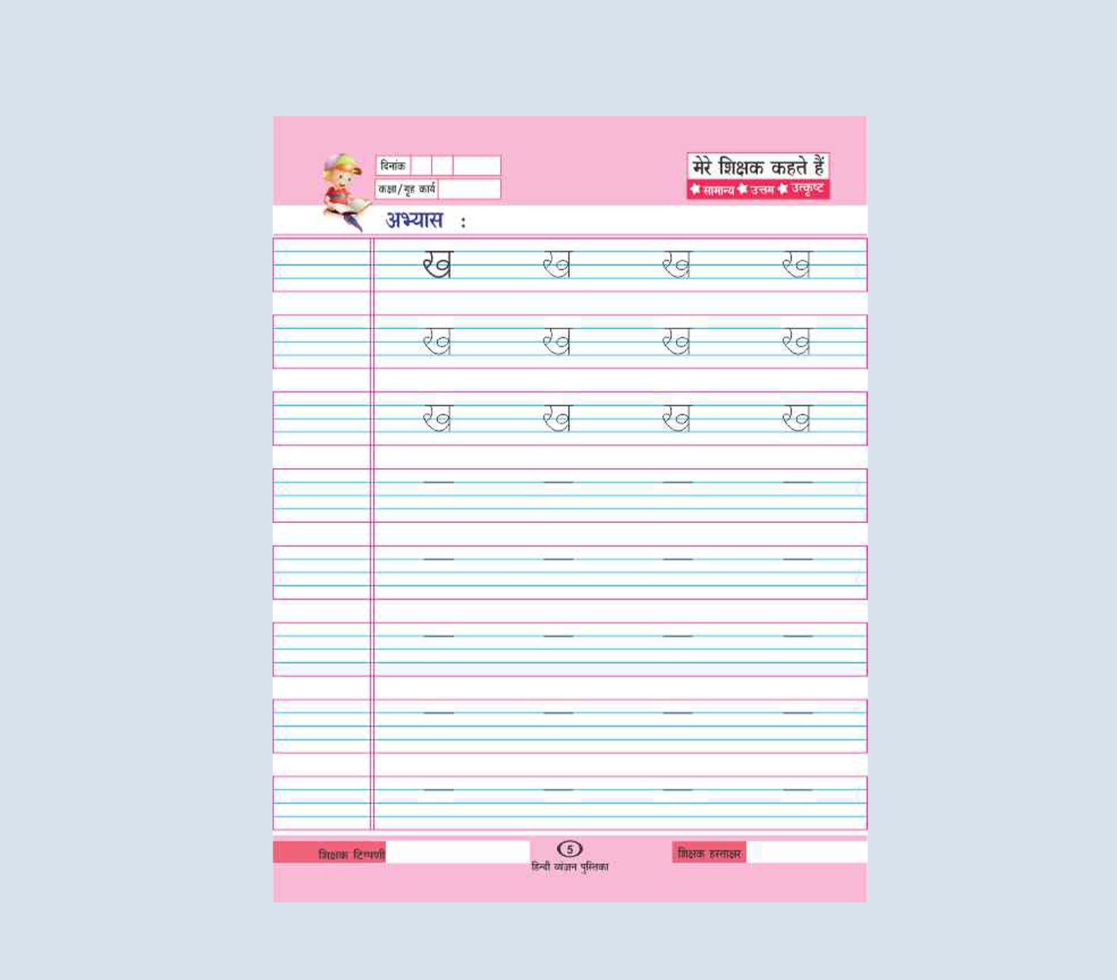 Hindi Akshar Mala Vyanjan