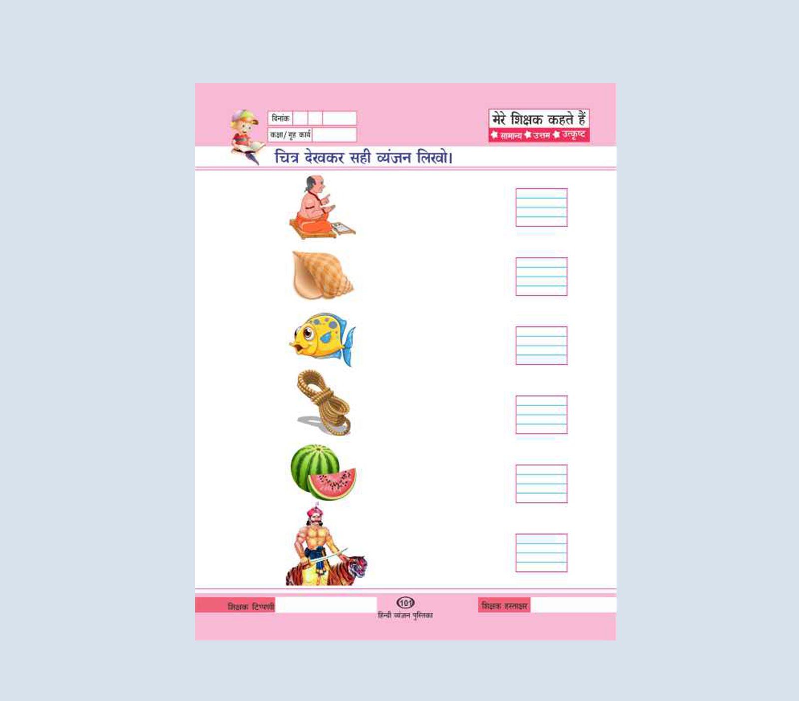 Hindi Akshar Mala Vyanjan