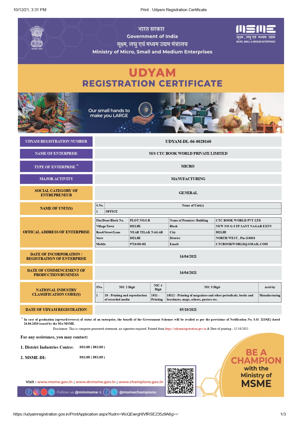 Print_Udyam